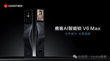 智能锁巨头发布AI新品，背后竟藏着西部最大生产基地的秘密(图12)