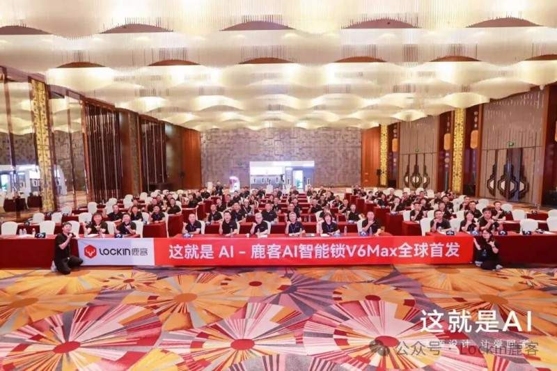 智能锁巨头发布AI新品，背后竟藏着西部最大生产基地的秘密