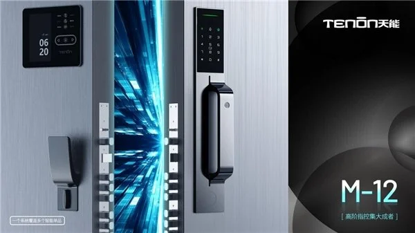 亚太天能:智能门岂止是一樘门,智能系统才是“真命门”!(图5) 亚太天能:智能门岂止是一樘门,智能系统才是“真命门”!(图5)