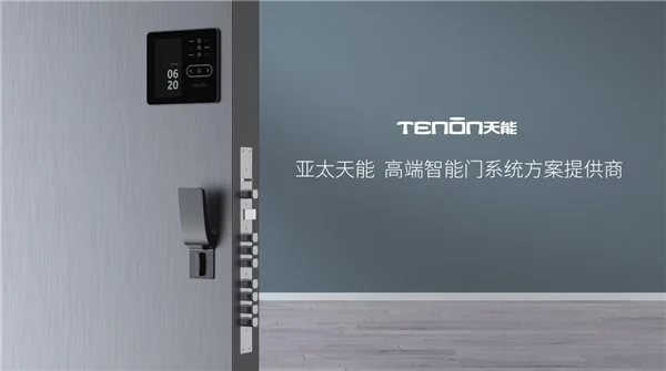 亚太天能:智能门岂止是一樘门,智能系统才是“真命门”!(图8) 亚太天能:智能门岂止是一樘门,智能系统才是“真命门”!(图8)