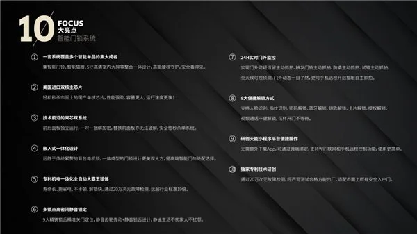 亚太天能:智能门岂止是一樘门,智能系统才是“真命门”!(图4) 亚太天能:智能门岂止是一樘门,智能系统才是“真命门”!(图4)