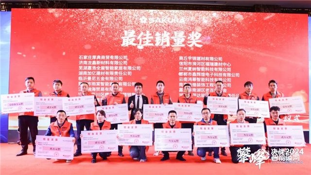 攀峰——决战2024 | 樱花智能锁全国经销年会圆满举行 来源：智能锁网共阅650次(图16)