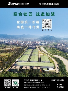 三木牌智能锁 联合锁匠 诚邀加盟(图11) 图片11