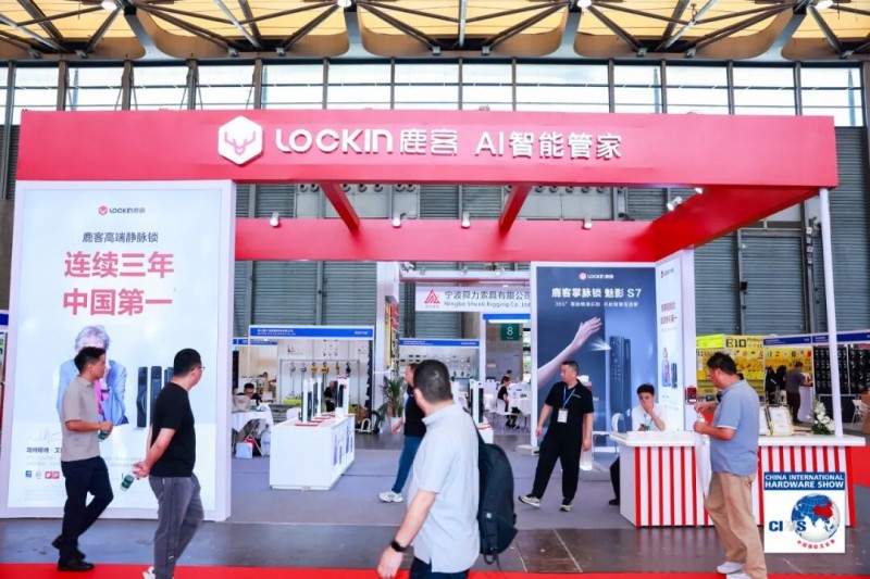 鹿客携AI智能锁 V6 Max亮相中国国际五金展，斩获多项权