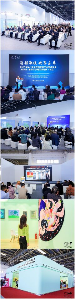 CHF北京家居展火爆开场，家居新潮一触即发(图10)