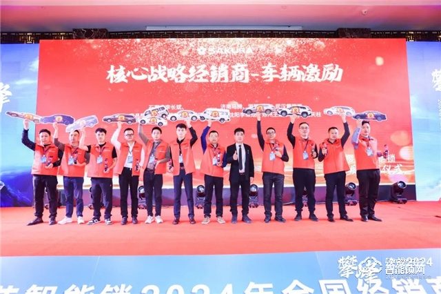 攀峰——决战2024 | 樱花智能锁全国经销年会圆满举行 来源:智能锁网共阅650次(图14) 攀峰——决战2024 | 樱花智能锁全国经销年会圆满举行 来源:智能锁网共阅650次(图14)
