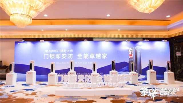 攀峰——决战2024 | 樱花智能锁全国经销年会圆满举行 来源:智能锁网共阅650次(图13) 攀峰——决战2024 | 樱花智能锁全国经销年会圆满举行 来源:智能锁网共阅650次(图13)