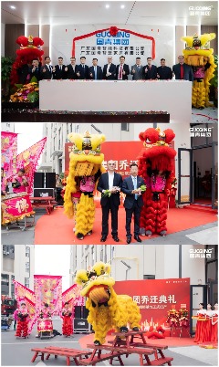 国青集团数字化工厂新址乔迁,新基地,新起点,打造智能锁制造新标杆(图2) 国青集团数字化工厂新址乔迁,新基地,新起点,打造智能锁制造新标杆(图2)