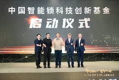 智能锁市场扩容在即 技术创新引领行业加速前行