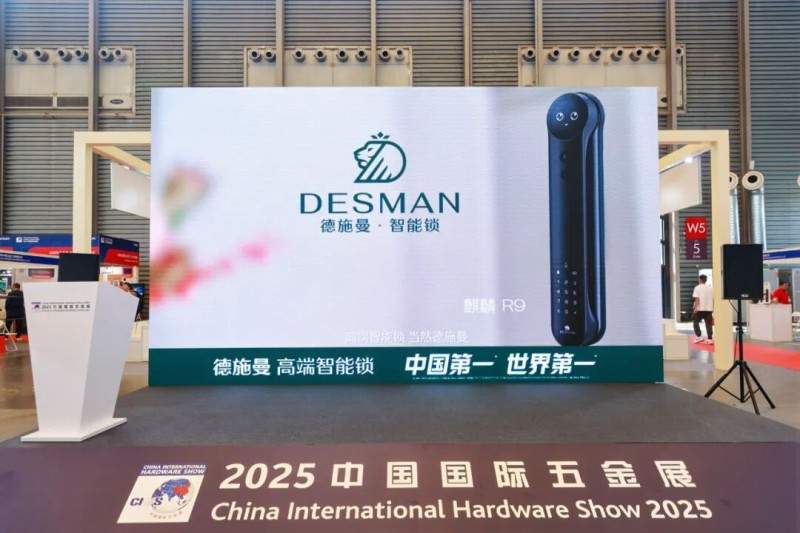 两项大奖!一个团标!五大认证!德施曼闪耀国际五金展(图2) 640 (39)
