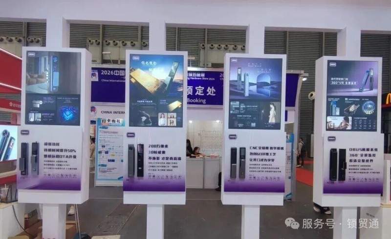 行业黑马迪巴思闪耀中国国际五金展:携一体化方案、VR全景监控智能锁新品亮相 斩获赛偲及金勾两大重磅奖项(图6) 640 (5)