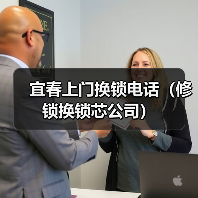 宜春上门换锁电话(修锁换锁芯公司)(图2) 宜春上门换锁电话(修锁换锁芯公司)(图2)