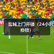 盐城上门开锁(24小时换锁)(图2) 盐城上门开锁(24小时换锁)(图2)