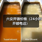 六安开锁价格(24小时开锁电话)(图4) 六安开锁价格(24小时开锁电话)(图4)