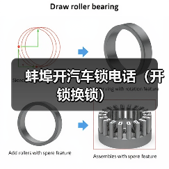 蚌埠开汽车锁电话(开锁换锁)(图2) 蚌埠开汽车锁电话(开锁换锁)(图2)