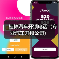桂林汽车开锁电话(专业汽车开锁公司)(图3) 桂林汽车开锁电话(专业汽车开锁公司)(图3)