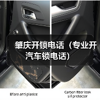 肇庆开锁电话(专业开汽车锁电话)(图4) 肇庆开锁电话(专业开汽车锁电话)(图4)
