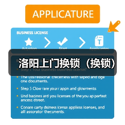 洛阳上门换锁(换锁)(图4) 洛阳上门换锁(换锁)(图4)