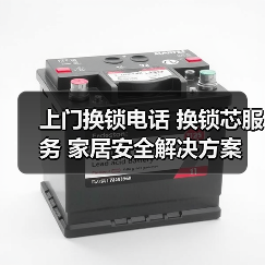 上门换锁电话 换锁芯服务 家居安全解决方案(图4) 上门换锁电话 换锁芯服务 家居安全解决方案(图4)