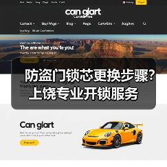 防盗门锁芯更换步骤?上饶专业开锁服务(图2) 防盗门锁芯更换步骤?上饶专业开锁服务(图2)