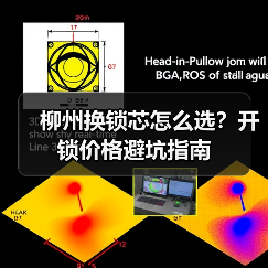 柳州换锁芯怎么选?开锁价格避坑指南(图2) 柳州换锁芯怎么选?开锁价格避坑指南(图2)