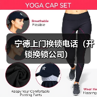 宁德上门换锁电话(开锁换锁公司)(图2) 宁德上门换锁电话(开锁换锁公司)(图2)