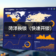 菏泽换锁（快速开锁）