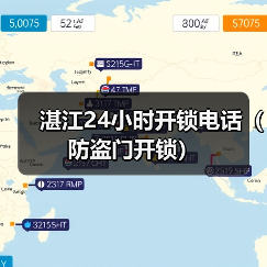 湛江24小时开锁电话(防盗门开锁)(图3) 湛江24小时开锁电话(防盗门开锁)(图3)