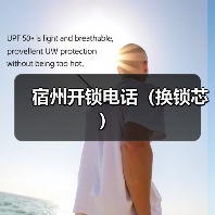 宿州开锁电话(换锁芯)(图4) 宿州开锁电话(换锁芯)(图4)