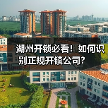 湖州开锁必看!如何识别正规开锁公司?(图3) 湖州开锁必看!如何识别正规开锁公司?(图3)