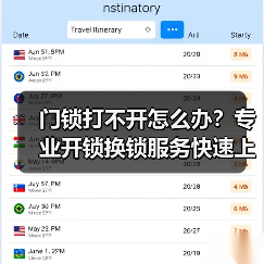 门锁打不开怎么办？专业开锁换锁服务快速上门（图1）