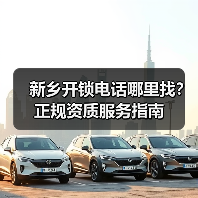 新乡开锁电话哪里找？正规资质服务指南（图3）