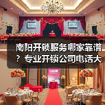 南阳开锁服务哪家靠谱？专业开锁公司电话大全（图3）