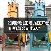 如何辨别正规九江开锁价格与公司电话?(图2) 如何辨别正规九江开锁价格与公司电话?(图2)