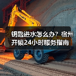 钥匙进水怎么办?宿州开锁24小时服务指南(图2) 钥匙进水怎么办?宿州开锁24小时服务指南(图2)
