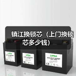 镇江换锁芯(上门换锁芯多少钱)(图3) 镇江换锁芯(上门换锁芯多少钱)(图3)
