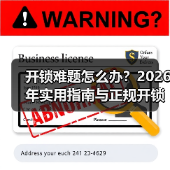 开锁难题怎么办?2026年实用指南与正规开锁服务平台推荐(图3) 开锁难题怎么办?2026年实用指南与正规开锁服务平台推荐(图3)