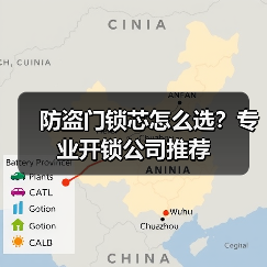 防盗门锁芯怎么选?专业开锁公司推荐(图3) 防盗门锁芯怎么选?专业开锁公司推荐(图3)