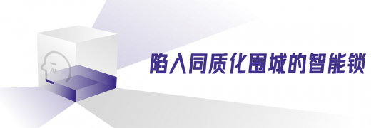 智能锁行业陷入同质化怪圈,萤石用AI交互和双摄设计破局(图3) 640 (7)