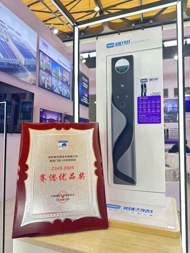 智能锁行业陷入同质化困境,迪巴思的破局方案竟然藏在这些细节里(图14) 640 (38)