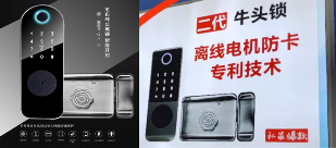 老牌锁企竟靠这项专利技术，让智能锁寿命大幅提升(图2)