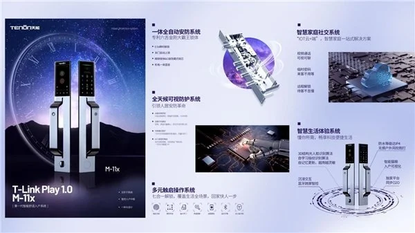 亚太天能：智能门岂止是一樘门，智能系统才是“真命门”！(图3)