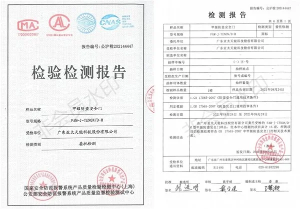 亚太天能：智能门岂止是一樘门，智能系统才是“真命门”！(图7)