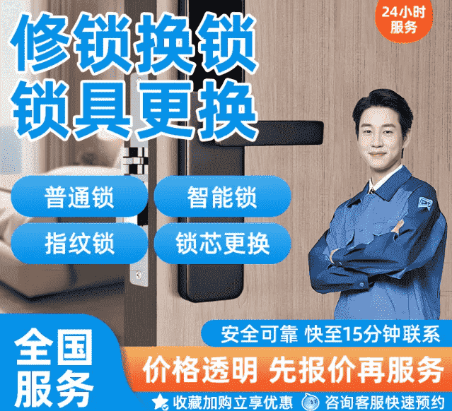 智能锁坏了是修还是换？2025年故障处理全攻略(图3)