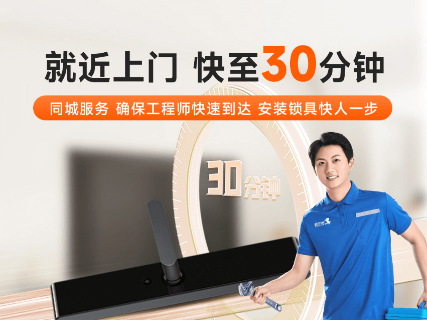 上门安装门锁多少钱？2025年最新安装服务价格全解析(图1)