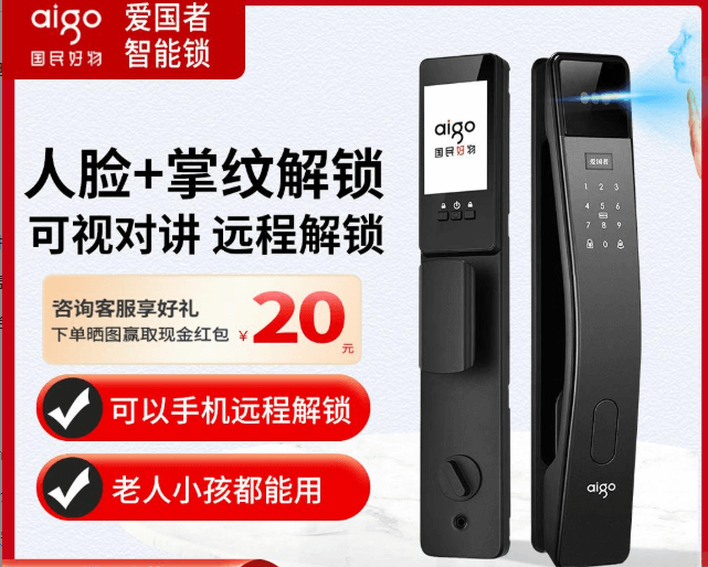 好用的电子锁选购指南：2025年智能门锁全面解析(图2)