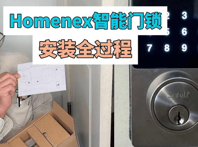 好用的电子锁选购指南：2025年智能门锁全面解析(图3)