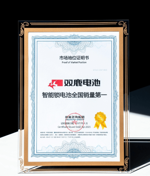 智能锁什么牌子最好最安全？2025年深度安全评测报告(图1)