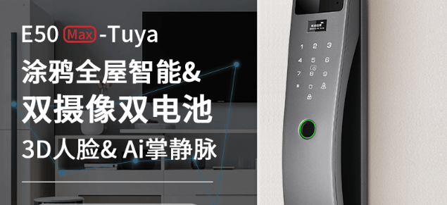 智能锁什么牌子最好最安全？2025年深度安全评测报告(图3)