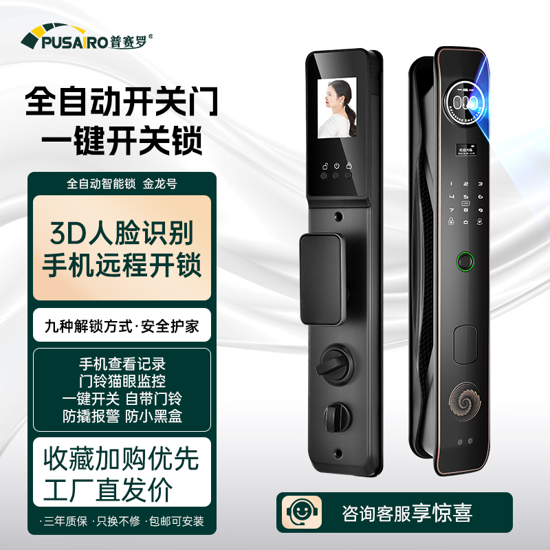 智能门锁“隐私保卫战”：数据安全红线、监管加码与用户避坑指南(图3)